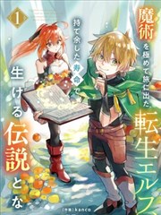 苍穹之巅 - 51漫画最新
